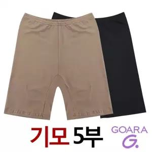 [보리보리/고아라]95105/빅사이즈 기모 5부 속바지1종(9695)