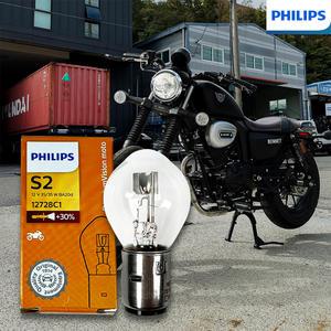 한솜모터스 베네트125 헤드라이트 필립스 S2 할로겐 라이트 전구 12V35/35W