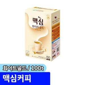 [문구채널] 맥심 모카골드 화이트골드 믹스 100T