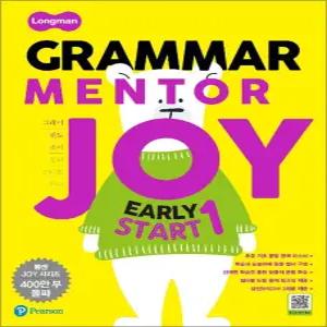 [카드10%] 롱맨 그래머 멘토 조이 얼리 스타트 Longman Grammar Mentor Joy Early Start 1