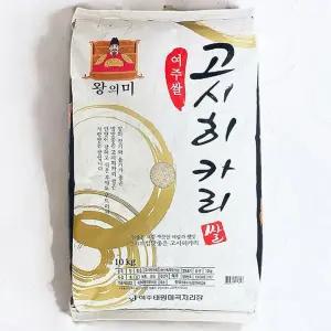 [25년산 햅쌀] 여주쌀 고시히카리 10kg 대왕님표 왕의미 갓도정한 맛있는쌀