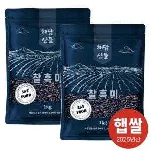 국산 찰흑미 2kg (1kg x 2봉) l 블랙푸드 검정쌀 흑미 잡곡