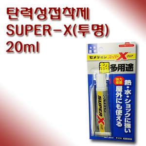 세메다인 super-X 8008 탄성 접착제 투명 20ml