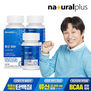 내츄럴플러스 류신500 60정 3박스 (6개월분) / BCAA 고함량 단백질 산양유 초유 유청단백