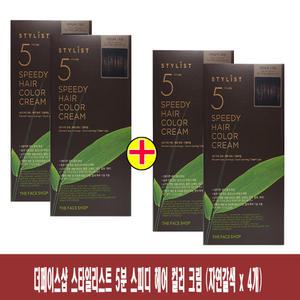 (자연갈색 x 4개)-더페이스샵 스타일리스트 5분 스피디 헤어 컬러 크림 염색약