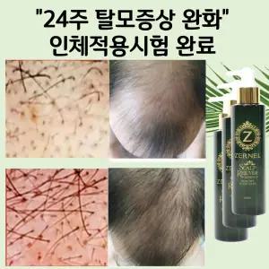 두피 영양 탈모케어 제르넬 두피 에센스 3개