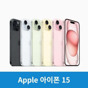 애플 아이폰15_128GB  SKT 완납폰(단말지원)