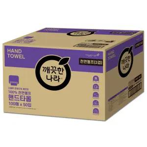깨끗한나라 천연펄프 핸드타올 2겹 100매 50입