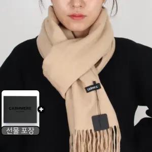 [무료선물포장] 남자 캐시미어머플러 여자 울머플러 겨울 커플 목도리