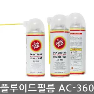 플루이드 필름 AC-360 방청윤활제 300ml
