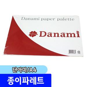 [문구채널] 단아미 종이파레트 A4