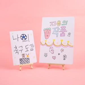 [슈퍼쌤]동시집 만들기 스크랩북 (무코팅, 5P)