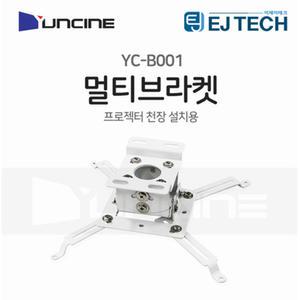 비비텍 빔프로젝터 브라켓 천장 설치용 멀티 브라켓