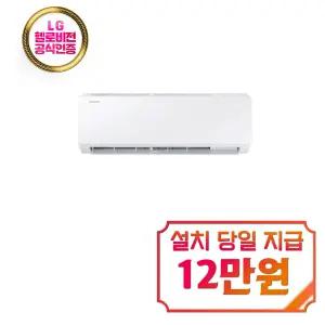 [삼성] 벽걸이 에어컨 6평형 (화이트) AR06D1150HZS / 60개월약정
