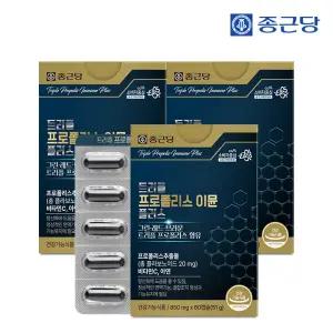 종근당 트리플 프로폴리스 이뮨 플러스 60캡슐 3박스 6개월분