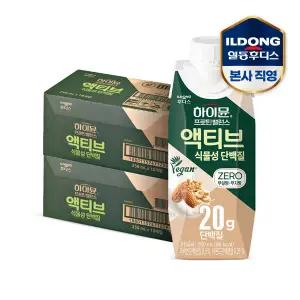 하이뮨 프로틴 밸런스 액티브 식물성 제로(ZERO) 250mlx18개 / 2박스