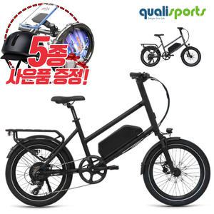 퀄리 엑스트론 시티 48V 500W 20Ah 전기자전거 삼성배터리셀