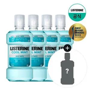 [리스테린] 쿨민트 마일드 750ml x4+(증) 250ml랜덤1개(마일드)