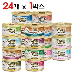 퓨리나 팬시피스트 화이트라벨 미국산 85g 24개입 고양이캔