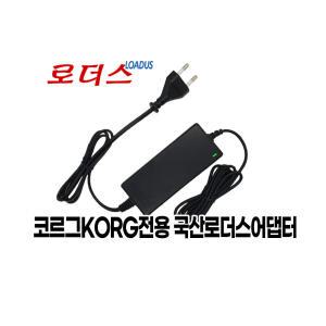 코르그KORG Krome 뮤직 워크스테이션/M-50 신디사이저 워크스테이션  PA500 Musikant전용 12V 어댑터