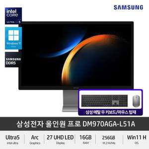 삼성전자 올인원 프로 DM970AGA-L51A 27인치 UHD 윈11홈 Ai 일체형 PC +Gift