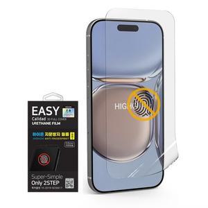 아이폰16 15 14 프로 맥스 액정 보호 필름 지문방지 자가복원 풀커버 우레탄 필름 1매