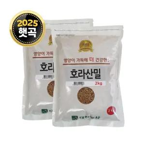 25년산 호라산밀 4kg (2kgx2봉) / 고대곡물 통곡물 안전박스포장