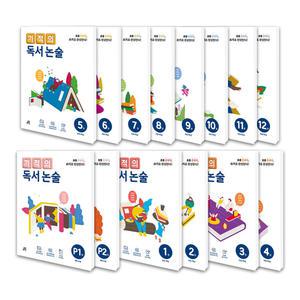 [T멤버십10%+선물] 기적의 독서 논술 세트 P단계 1학년 2학년 3학년 4학년 5학년 6학년 (개정판)