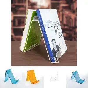 (중) 아크릴 양면 받침대/아크릴책받침대/아크릴책진열대/아크릴책전시대/아크릴책거치대/아크릴도서전시대