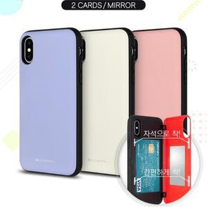 [구스페리] 갤럭시S24/플러스/울트라 마그네틱 도어 범퍼 케이스 2카드수납 거울내장