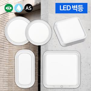 실외 실내 방수 외벽 벽조명 - 원형 사각 타원 벽등 직부 센서 모음