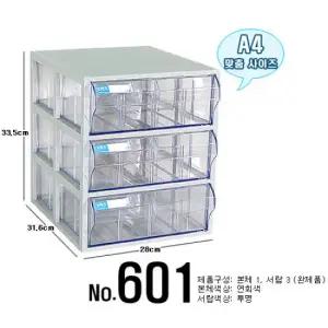 [모아이샵](601)클리어수납함3칸/투명수납함/약통/악세사리정리