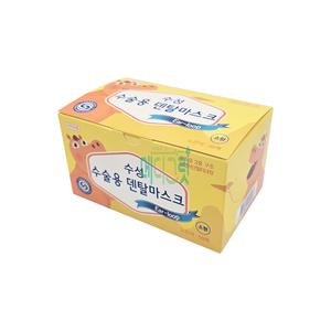 수성 덴탈마스크 50매입 소아용 노랑 / 식약처 공식 허가 의약외품 마스크