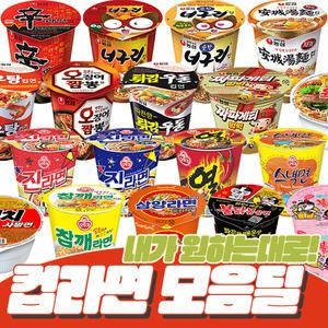 [6+6]  컵라면모음 12개 골라담기 신라면/새우탕/튀김우동/불닭/짜장/진라면 택