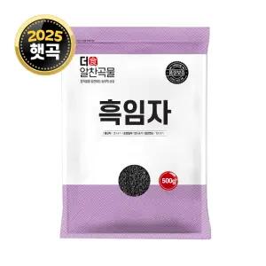 더알찬곡물 수입 흑임자 500g / 검정깨 검은 통깨 생깨