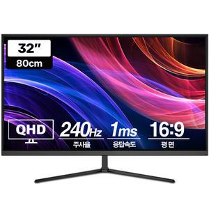 프리플로우 Vuti32F24VQ QHD 240Hz 게이밍 모니터