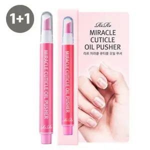 [본사공식] 리르 미라클 큐티클 오일 푸셔 1+ 1