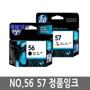 [HP정품잉크]C6656A HP56 HP57 PSC-1210 1311 1315 1350 2310 2410 2510 Photosmart-7150 7260 7450 7550