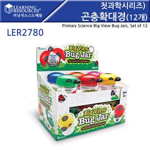 LER2780 첫과학시리즈 곤충확대경 12개 세트
