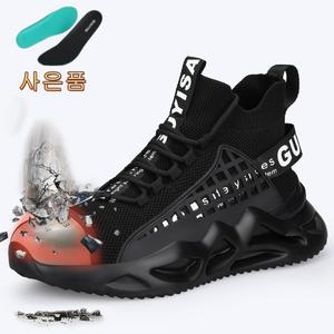 남성용 발편한 안전화 작업화 경량안전화 쿠션작업화 통풍 미끄럼방지