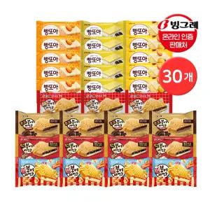 빙그레 붕어싸만코+빵또아 혼합 30개 아이스크림