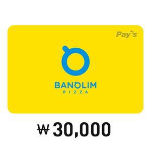 [반올림피자] 모바일금액권 3만원권