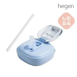 헤겐 NEW 빨대컵 240ml용 빨대뚜껑세트 블루 (느린 유속)