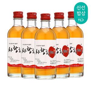 [품질보장] 중원양조 사랑할때 12도 300ml x5병 사과과실주