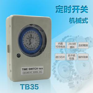 TB35 TIME SWITCH 분전함 타이머 24시간 주기 기계식 스위치