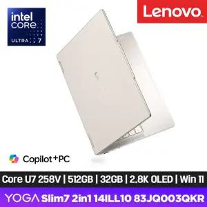 [레노버] YOGA 7 2in1 14ILL10 83JQ003QKR_레더 (Ultra 7 258V 루나레이크/터치2.8K OLED 120Hz/32GB/512GB/ Win11)