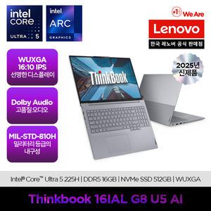 [레노버]Lenovo Thinkbook 16IAL G8 U5 AI/온라인교육/업무용/사무용
