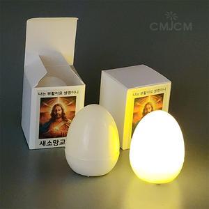 계란 무드등 1개 개별포장 부활절 등 달걀등 led 부활절등