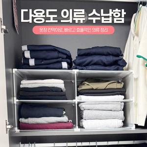 다용도 의류 티셔츠 수납함 9가지 디자인  옷장수납 정리함 DIY보관박스