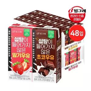 빙그레 설탕이 들어가지 않은 우유 190ml 초코 24팩 + 딸기 24팩